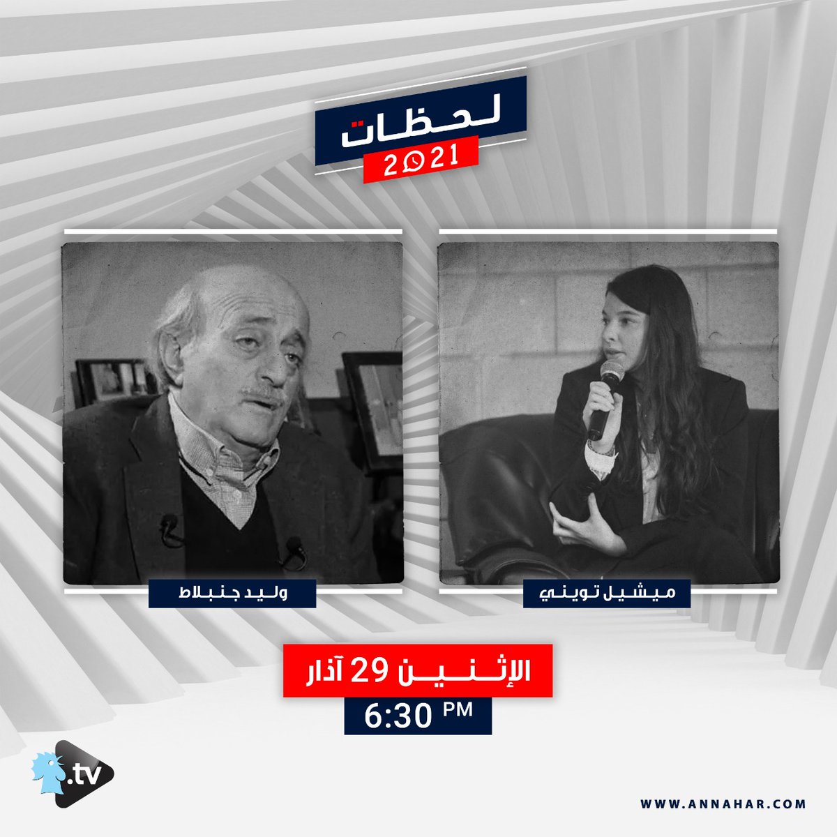 michelletueini's tweet photo. لحظات مع وليد جنبلاط يوم الاثنين .... عبر النهار @Annahar https://t.co/ZPOMnuCc1u