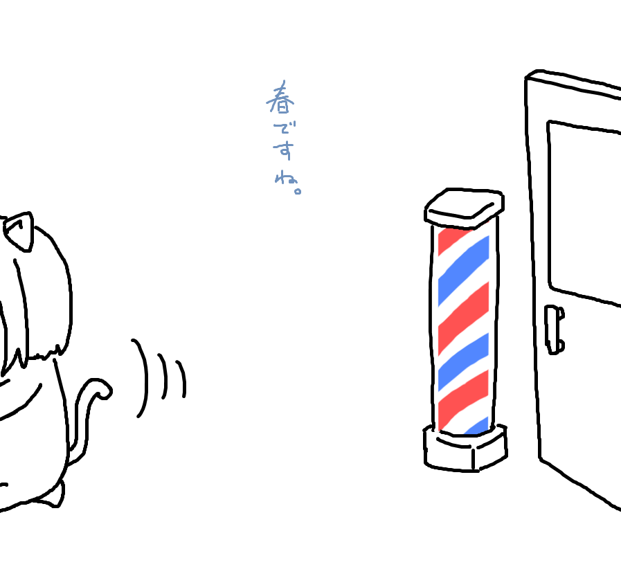 「もうすぐおうちに帰るにゃー。」 