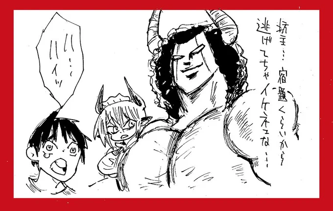 親父が寄越してきた超人がデカくてデカい(かりました) 