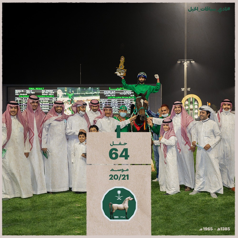 كأس بطل ميدان الملك عبدالعزيز (الفئة الأولى محلياً) من نصيب الفرس "لاكاسا تاريفا" والخيال "نايف العنزي" 🏆

سعيدون للمالك "سلطان فيحان فيصل المنديل" والمدرب "سلمان المنديل" وباقي الفريق بتحقيق هذا الإنتصار المميز.


#نادي_سباقات_الخيل 🐎
 
#السباقات_السعودية 🇸🇦