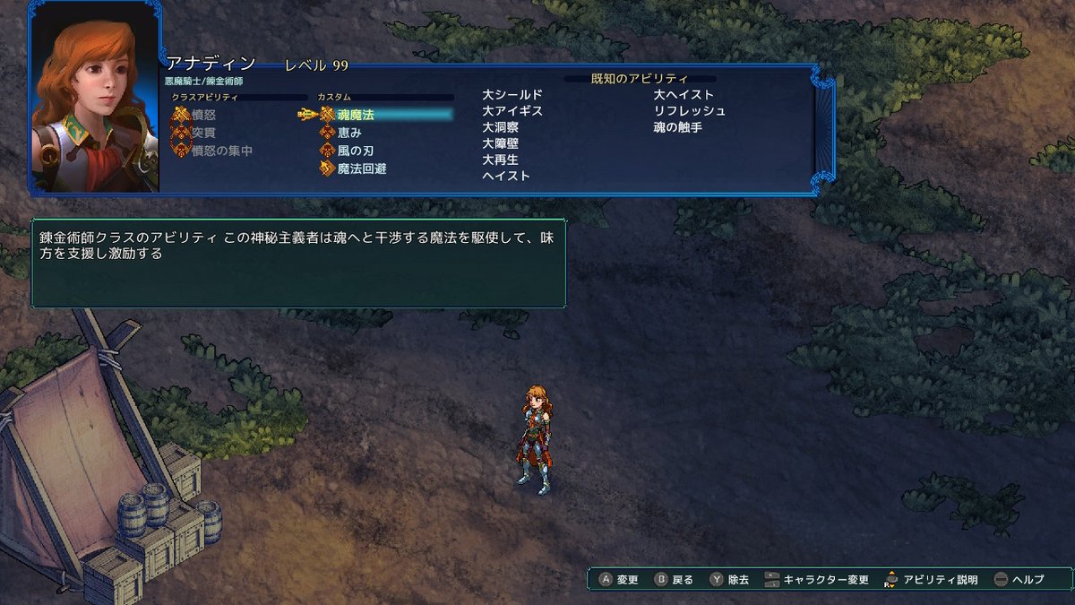 NatziSan's tweet photo. フェルシール うちの隊員ビルド
～このギャップがすごい！受賞候補～

柔らかな物腰なのに殺戮兵器と化したアナディンのビルド。
悪魔騎士のATK成長率はカンストしちゃうほど。それに悪魔の力でATK↑、敵を倒して恵み・突貫のチェインを狙っていきます。
サブ錬金術師は恵み維持用で自分のためです。 https://t.co/k2jDlAdfad
