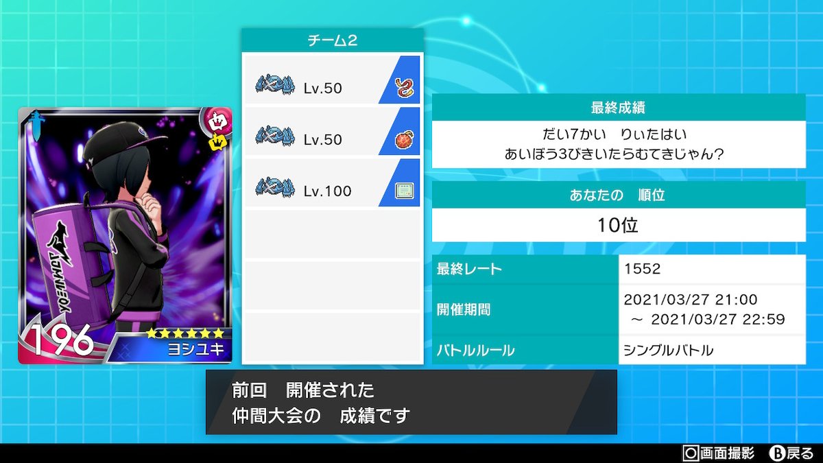 ダイマックスアメ 交換 ダイマックスアメ 交換
