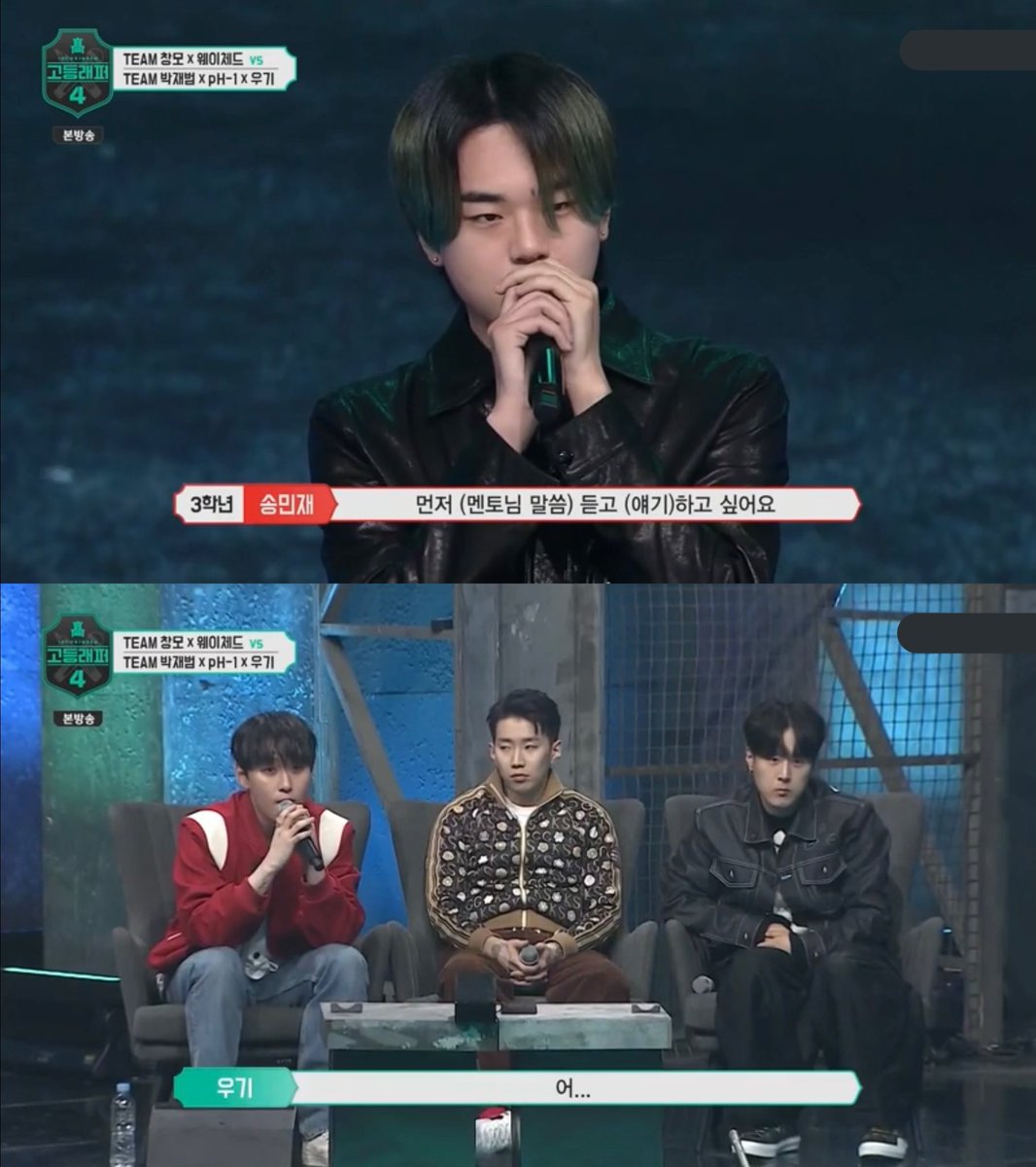 the mentors finally decided they would eliminate pluma. when asked if he had any last words, pluma said he wanted to hear the mentors’ comments first (to hear the reason behind the decision).