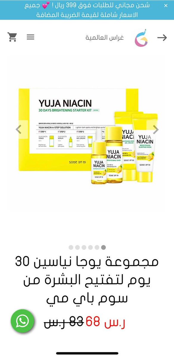 onIy4girIs's tweet image. المتجر متنوع جداً بالمنتجات وبراندات معروفة واسعارها تفررق جداً عن باقي المتاجر هذي بعض مما عندهم لمنتجات المكياج 👇🏻

رابط الموقع: grass-sa.com
@grasse_int
كود الخصم ( Girl )