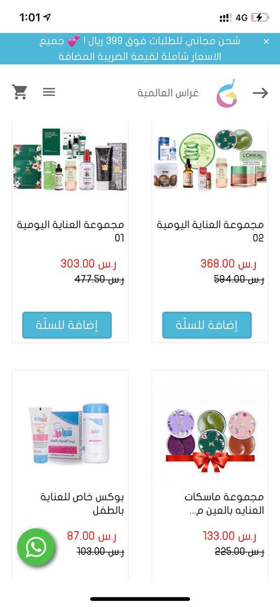 onIy4girIs's tweet image. المتجر متنوع جداً بالمنتجات وبراندات معروفة واسعارها تفررق جداً عن باقي المتاجر هذي بعض مما عندهم لمنتجات المكياج 👇🏻

رابط الموقع: grass-sa.com
@grasse_int
كود الخصم ( Girl )