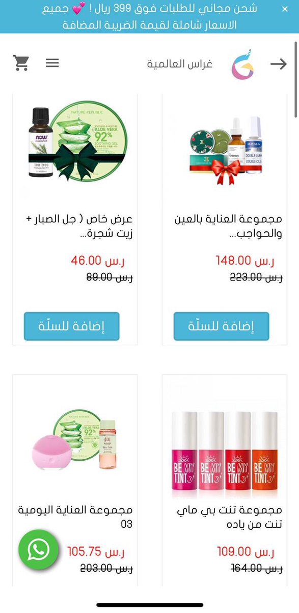 onIy4girIs's tweet image. وكذلك بما ان الموسم رمضان قررب والعيد يمديكم تشترون اغراضكم للعيد كلها من هنا وتوصلك قبل الزحمة وقروشة المولات .. لا تفوتكم المجموعات اللي عندهم 👇🏻

رابط الموقع: grass-sa.com 
@Grasse_int
كود الخصم ( Girl )