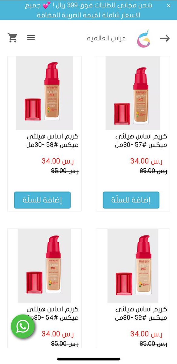 onIy4girIs's tweet image. وكذلك بما ان الموسم رمضان قررب والعيد يمديكم تشترون اغراضكم للعيد كلها من هنا وتوصلك قبل الزحمة وقروشة المولات .. لا تفوتكم المجموعات اللي عندهم 👇🏻

رابط الموقع: grass-sa.com 
@Grasse_int
كود الخصم ( Girl )