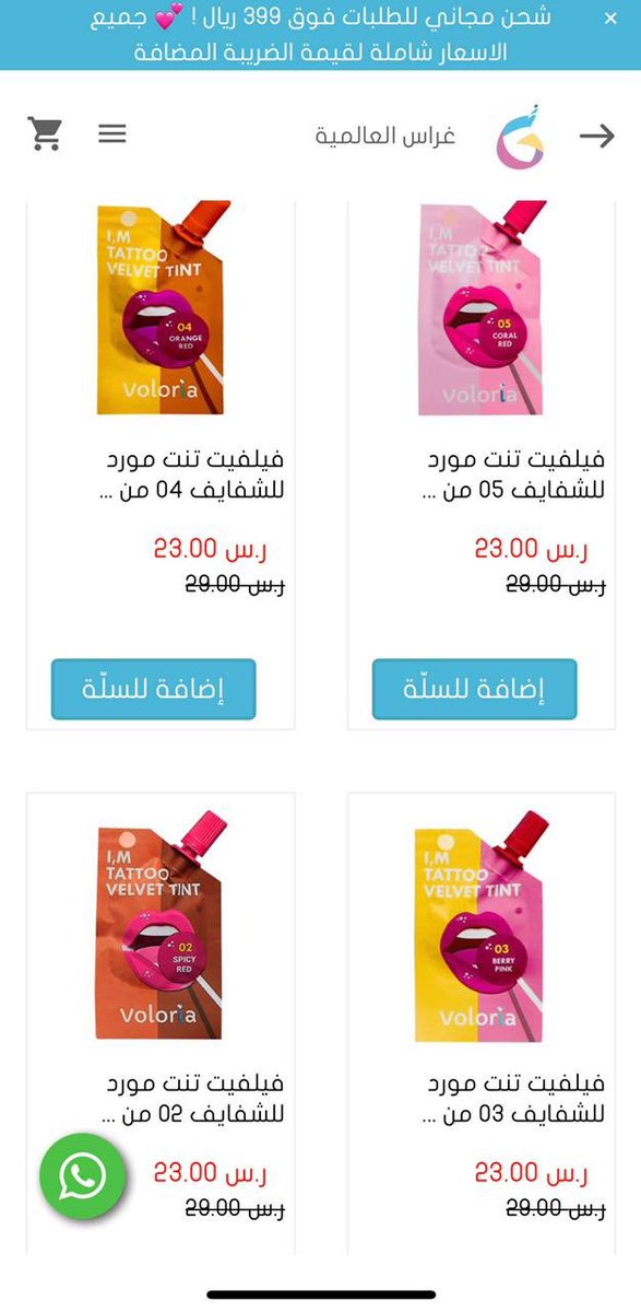 onIy4girIs's tweet image. وكذلك بما ان الموسم رمضان قررب والعيد يمديكم تشترون اغراضكم للعيد كلها من هنا وتوصلك قبل الزحمة وقروشة المولات .. لا تفوتكم المجموعات اللي عندهم 👇🏻

رابط الموقع: grass-sa.com 
@Grasse_int
كود الخصم ( Girl )