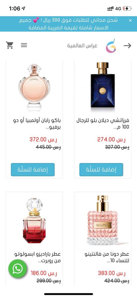 onIy4girIs's tweet image. العطور عندهم اسعارها جداً منافسة واصلييية ١٠٠٪ ، وعندهم منتجات كثييير للعناية واجهزة الشعر .. تصفحوا الاقسام بالتطبيق حقهم 👇🏻
 لتنزيل التطبيق: 

onelink.to/8ayvjg
@grasse_int