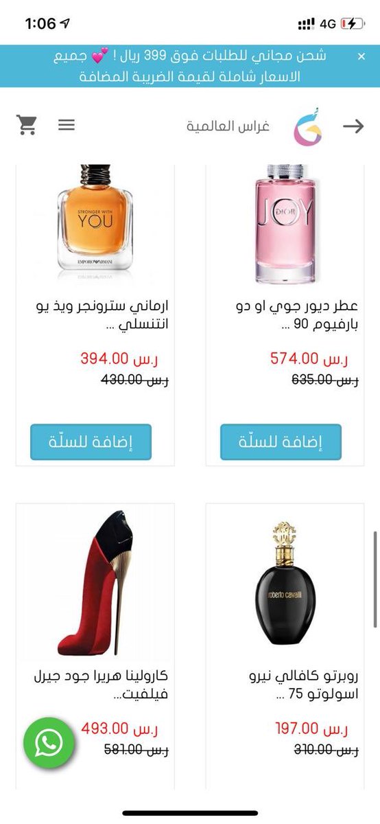 onIy4girIs's tweet image. العطور عندهم اسعارها جداً منافسة واصلييية ١٠٠٪ ، وعندهم منتجات كثييير للعناية واجهزة الشعر .. تصفحوا الاقسام بالتطبيق حقهم 👇🏻
 لتنزيل التطبيق: 

onelink.to/8ayvjg
@grasse_int