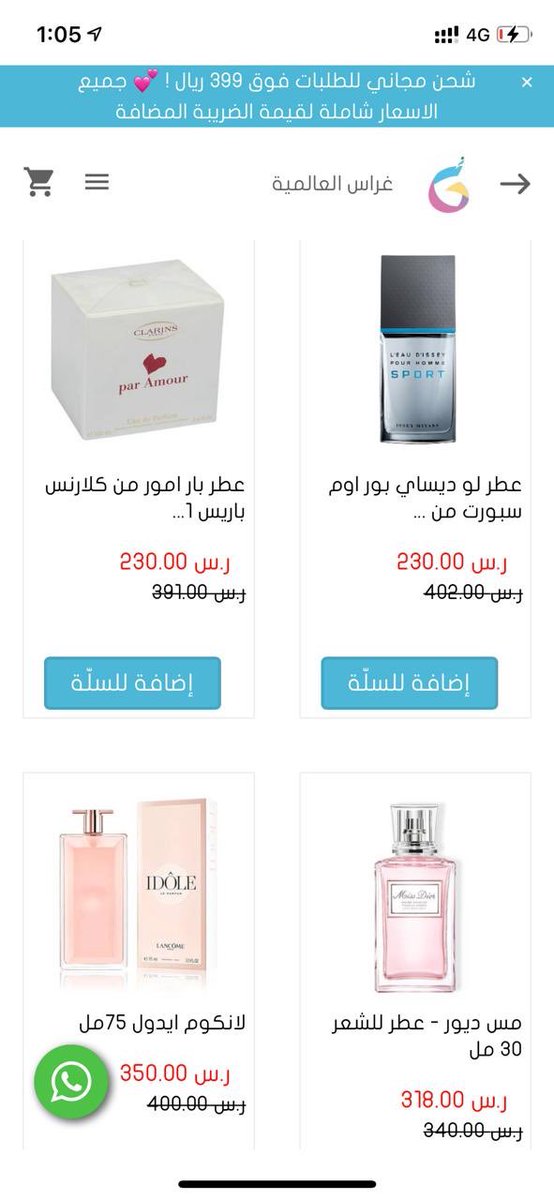 onIy4girIs's tweet image. العطور عندهم اسعارها جداً منافسة واصلييية ١٠٠٪ ، وعندهم منتجات كثييير للعناية واجهزة الشعر .. تصفحوا الاقسام بالتطبيق حقهم 👇🏻
 لتنزيل التطبيق: 

onelink.to/8ayvjg
@grasse_int