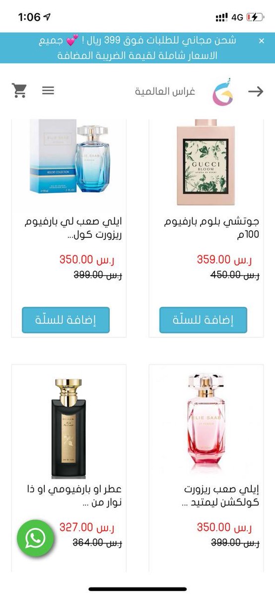 onIy4girIs's tweet image. العطور عندهم اسعارها جداً منافسة واصلييية ١٠٠٪ ، وعندهم منتجات كثييير للعناية واجهزة الشعر .. تصفحوا الاقسام بالتطبيق حقهم 👇🏻
 لتنزيل التطبيق: 

onelink.to/8ayvjg
@grasse_int