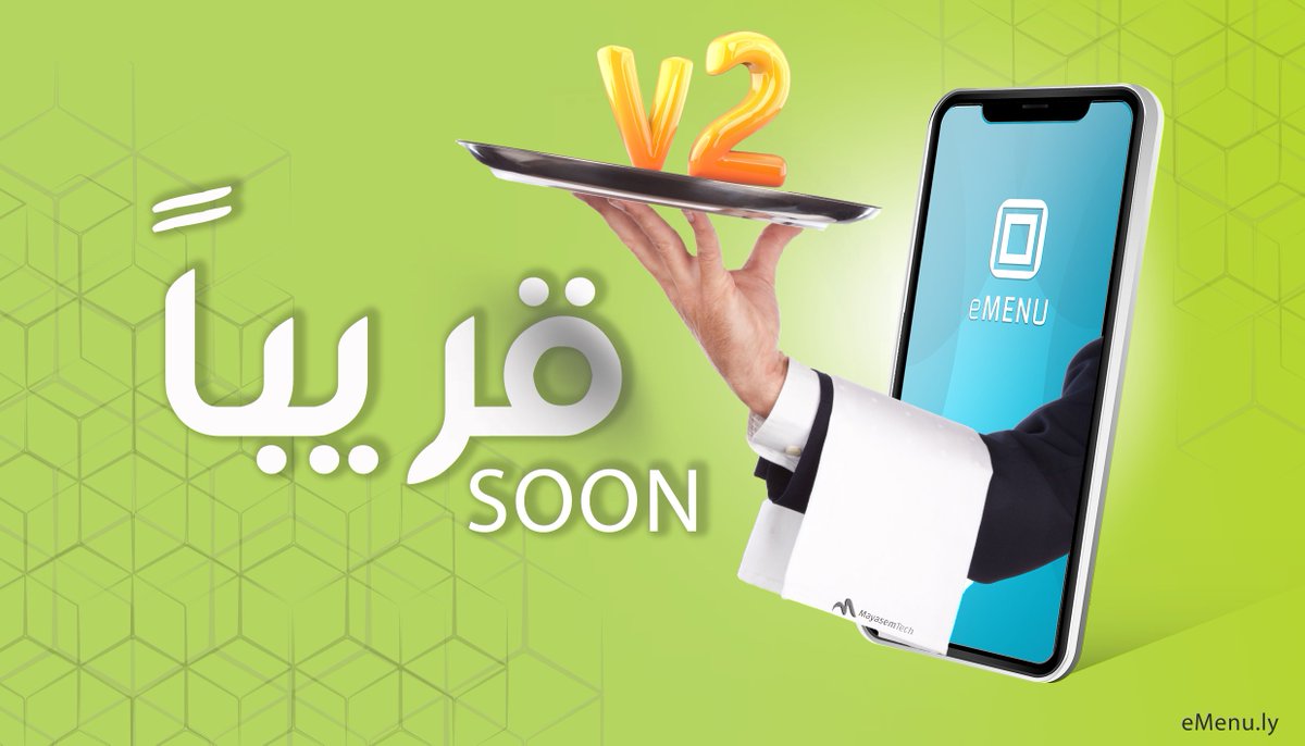 Mayasemtech's tweet photo. قريباً النسخة 2.0 من خدمة #eMENU في #ليبيا https://t.co/DyVNfqu7JL