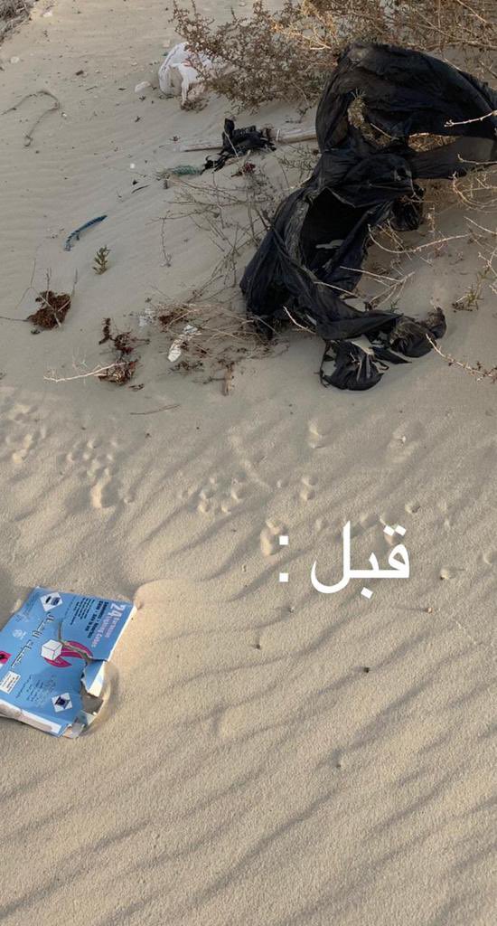 kfj_team's tweet photo. صورة وطنية مشرّفة من مشاركة المتطوعات  بحملة #الشرقية_نظيفة في شهرها الثالث ، مع الالتزام بتطبيق كافة الإجراءات الإحترازية والتدابير الوقائية . https://t.co/CRcPmtmhWa