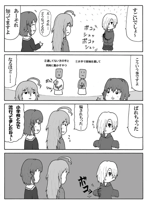 小梅ちゃんの得意技
#白坂小梅生誕祭2021 