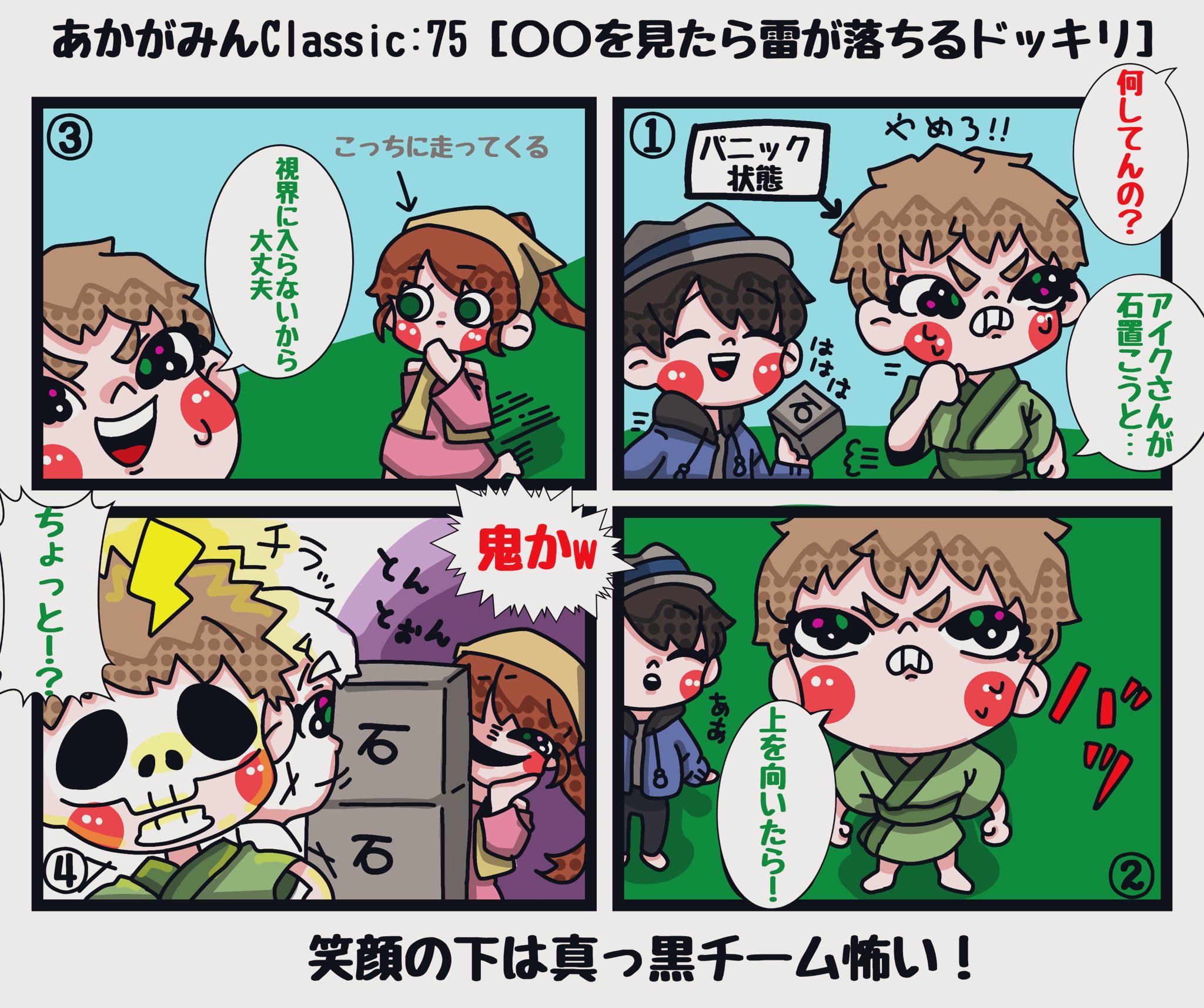 Ghost あかがみんclassic 75観てきて好きなシーンを描きました さすがアイクさんシーラさんペア やる事が真っ黒ですww イラスト 絵描きさんと繋がりたい 絵 Illustration あかがみん 赤髪のとも ソーラさん アイクさん よっぴー 赤pic 四コマ