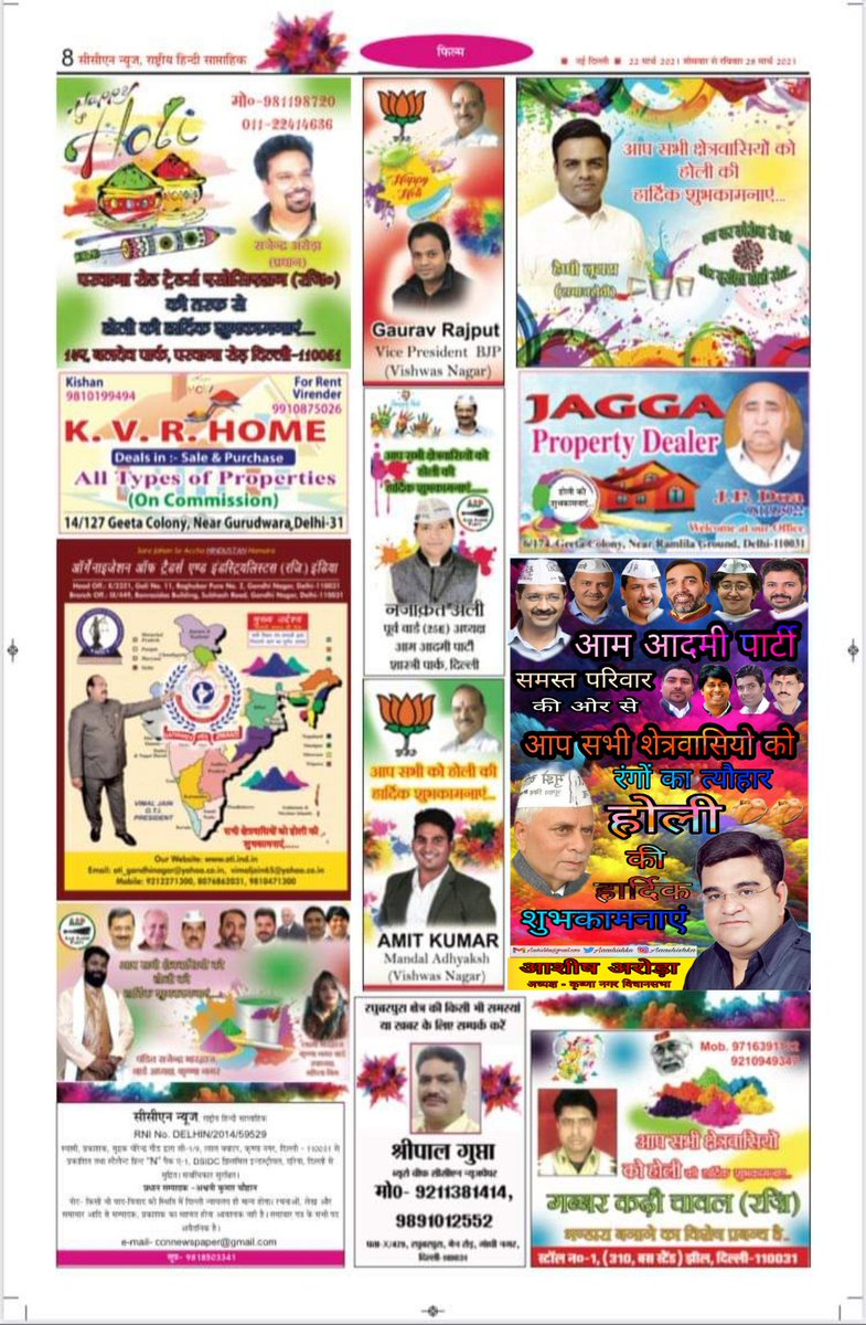 Aaashishkn's tweet photo. #Happy_Holi
@SKBagga2 @AtishiAAP @ipathak25 https://t.co/jVeKRZ6bHf