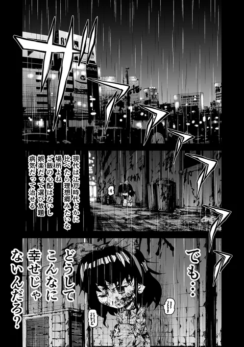 足立区四畳半会議第6話 ワニ女!足立区地獄編 1/2 