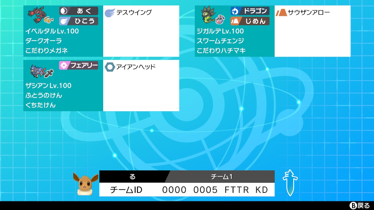 るどるふ バトルタワー自動周回最新版 ポケモン剣盾 Nintendoswitch T Co M38hfomyvn Twitter