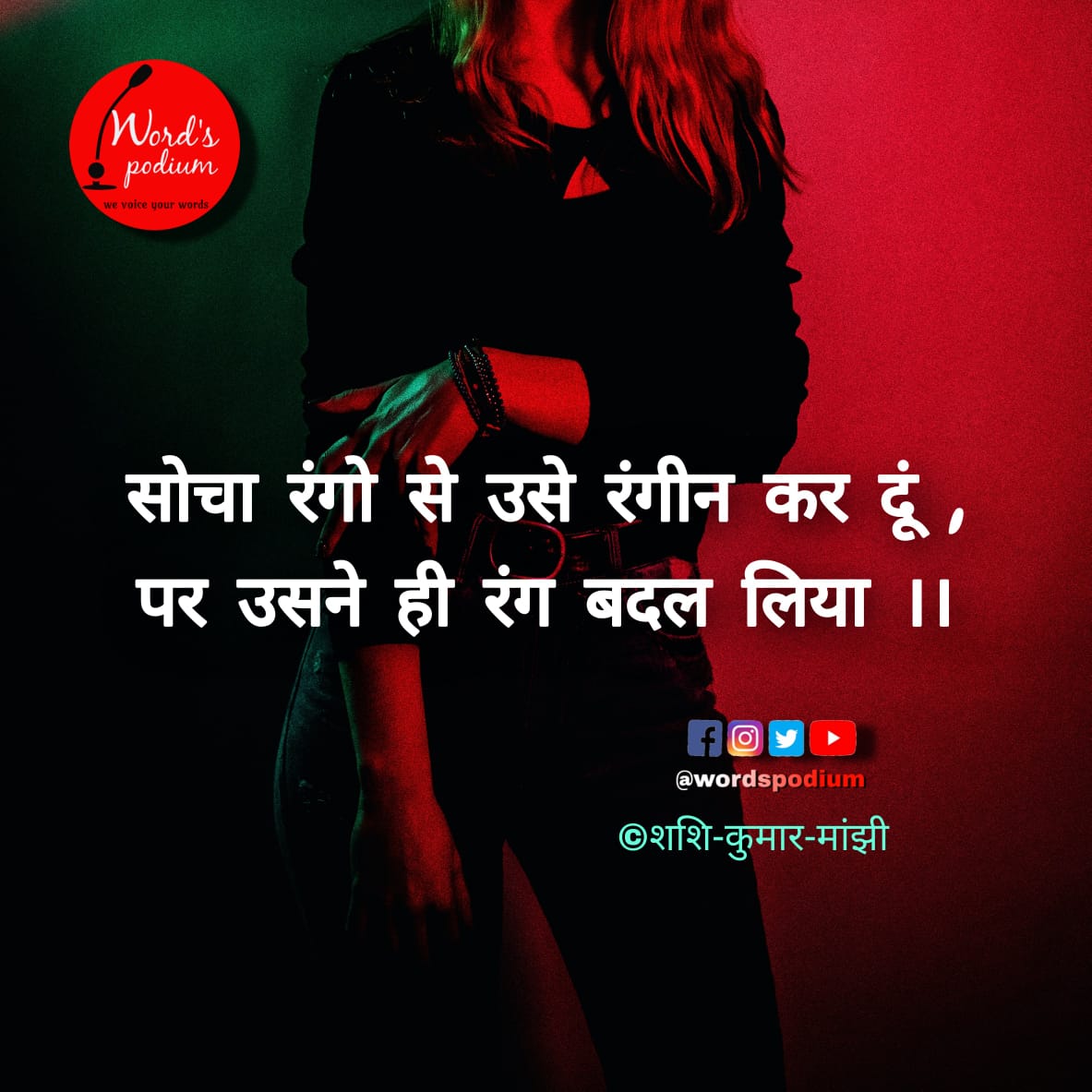 WordsPodium's tweet photo. #wordspodium https://t.co/riYaAdi95l