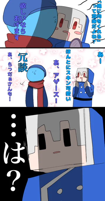 #い・らくすと
しゃべクラより 
