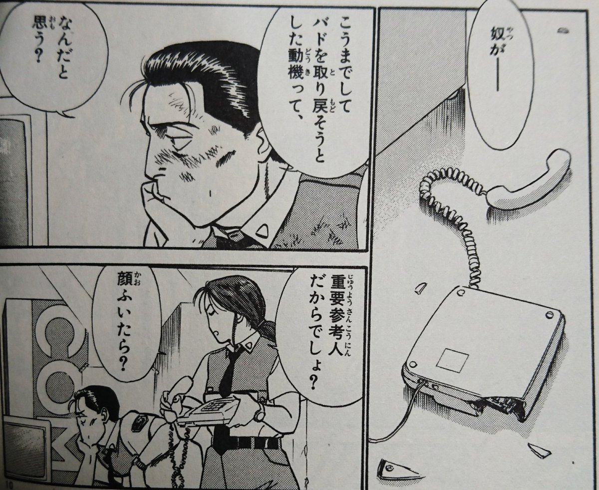 漫画版でも全22巻中、恐らくキレたんだろうなって匂わせるシーンここだけだったから余計に内海のしてやった感が際立った。 https://t.co/BdeQ6Jby15 