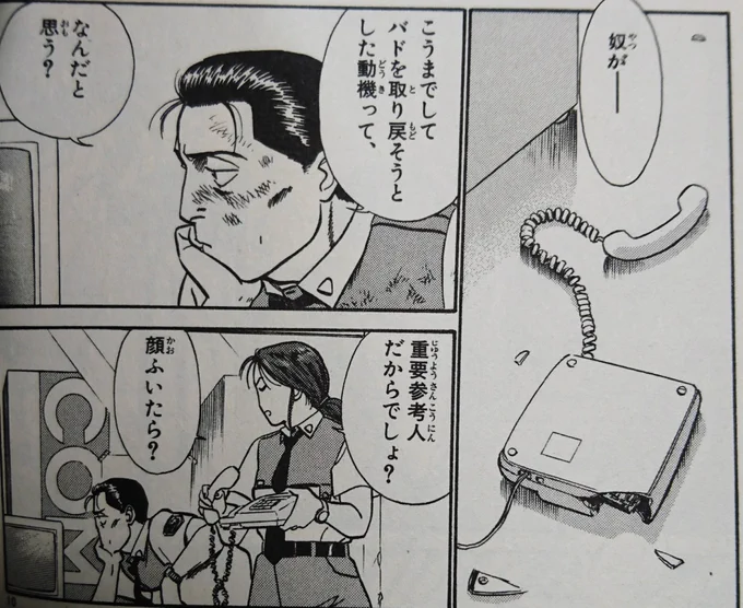 漫画版でも全22巻中、恐らくキレたんだろうなって匂わせるシーンここだけだったから余計に内海のしてやった感が際立った。 https://t.co/BdeQ6Jby15 