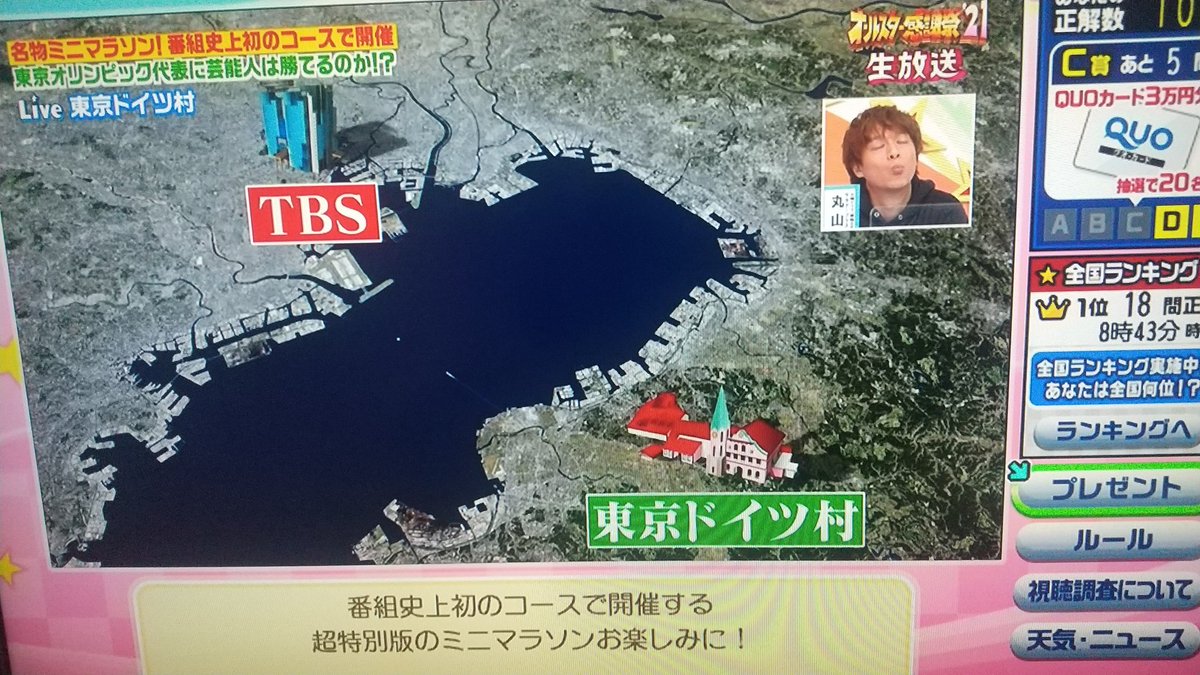 オールスター感謝祭で 東京ドイツ村 が話題に トレンドアットtv