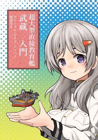 日曜3/28のスーパーヒロインタイムでは既刊の再販もします。スペースは晴風01です。 