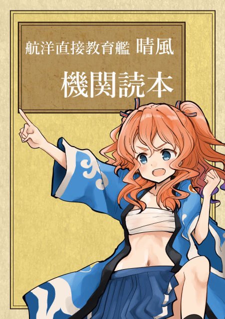 日曜3/28のスーパーヒロインタイムでは既刊の再販もします。スペースは晴風01です。 