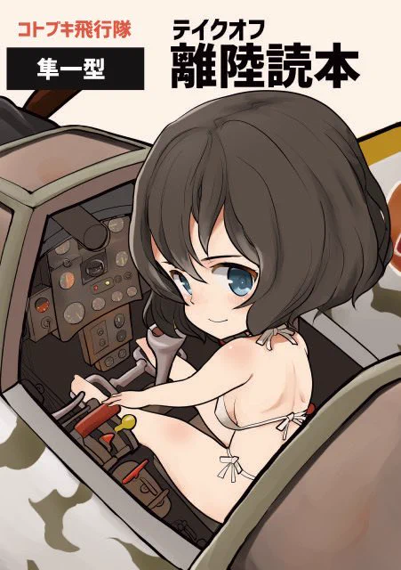 日曜3/28のスーパーヒロインタイムでは既刊の再販もします。スペースは晴風01です。 