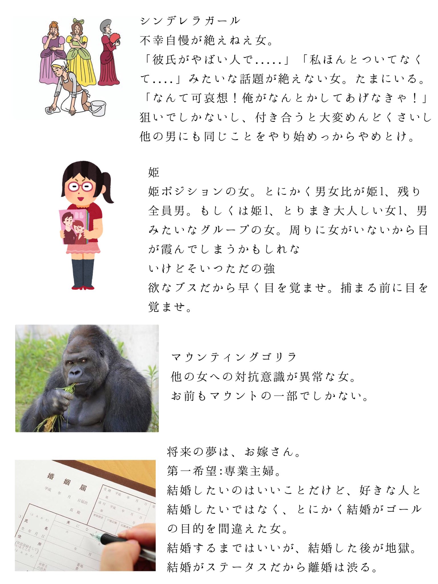 底辺ちゃん 独断と偏見の このいう女とは付き合ったり結婚する たとえワンナイトでもやめとけ 一覧です 底辺ちゃん 独断と偏見の このいう女とは付き合ったり結婚する たとえワンナイトでもやめとけ 一覧です