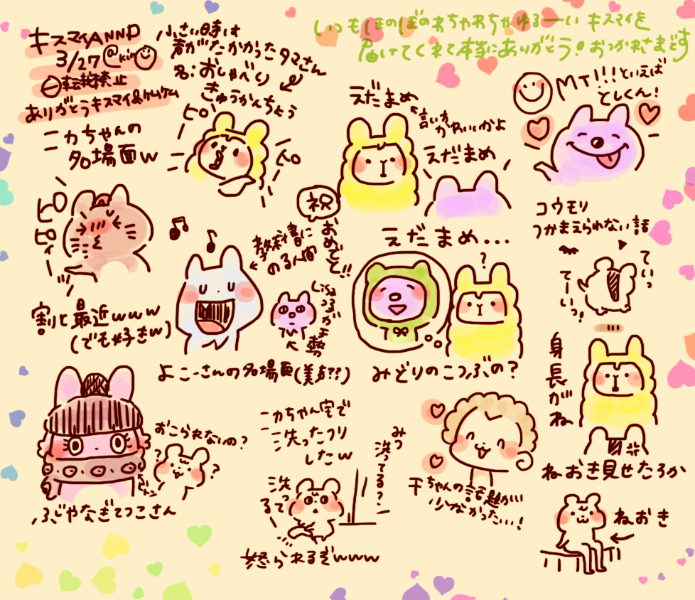 きの Noti 絵描き人 キスマイannp 3 27北山宮田玉森 おしゃべり九官鳥 玉森 ニカちゃんの名場面がピピィー くしゃみ な件 藤柳徹子さん登場 玉森 えだまめ コウモリ捕まえられないのは身長が原因 二階堂宅で洗ったフリする北山 Omt きの Noti 絵描き人 キスマイannp 3 27北山宮田玉森 おしゃべり九官鳥 玉森 ニカちゃんの名場面がピピィー くしゃみ な件 藤柳徹子さん登場 玉森 えだまめ コウモリ捕まえられないのは身長が原因 二階堂宅で洗ったフリする北山 Omt