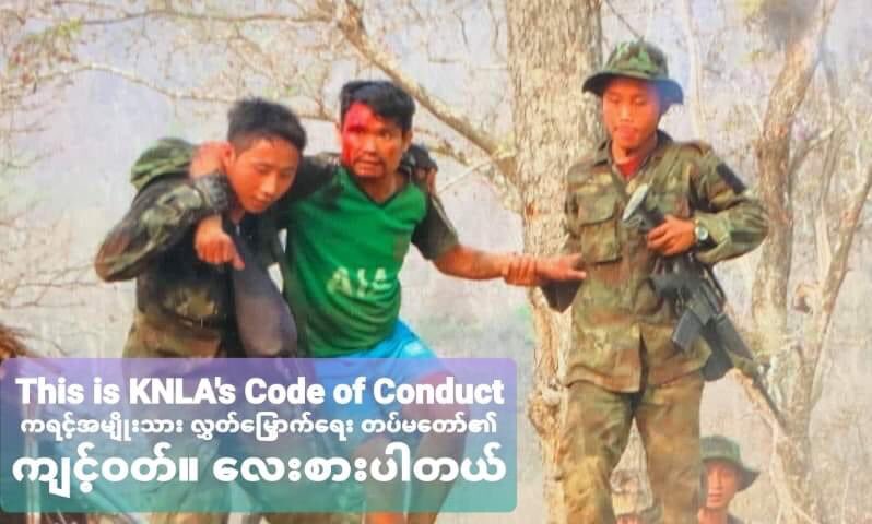 NimrodAndrew's tweet photo. The Karen National Liberation Army helped a wounded Tamadaw soldiers. 
ကရင့် အမျိုးသား လွှတ်မြှောက် တပ်မတော်က စစ်ကောင်စီရဲ့ တပ်ရင်းကို ဝင်သိမ်းတယ်။ ဒါဏ်ရာရနေတဲ့ စစ်ကောင်စီရဲ့ တပ်သားကို ဒီလိုကူညီတယ်။
ဘယ်လောက် လေးစားစရာကောင်းလဲ? စဉ်းစားတတ်ရင် နားလည်မယ်။ https://t.co/qG8IqdIlIg