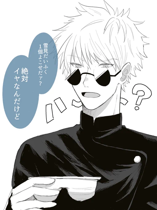 🌸「だからスグルよりモテねーんだよ」と言われ喧嘩になるタイプの五
 #じゅじゅプラス 