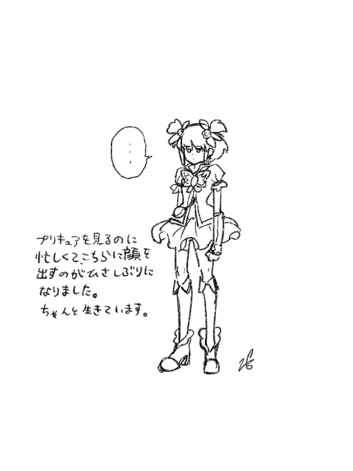 こんばんは。おひさしぶりです 