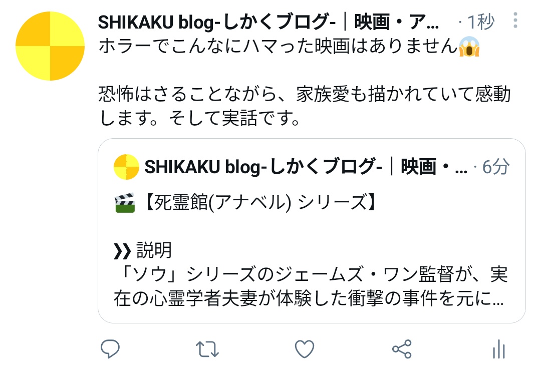 Shikaku Blog しかくブログ 映画 アニメ ドラマ 見る順番ver Shikaku Blog Twitter