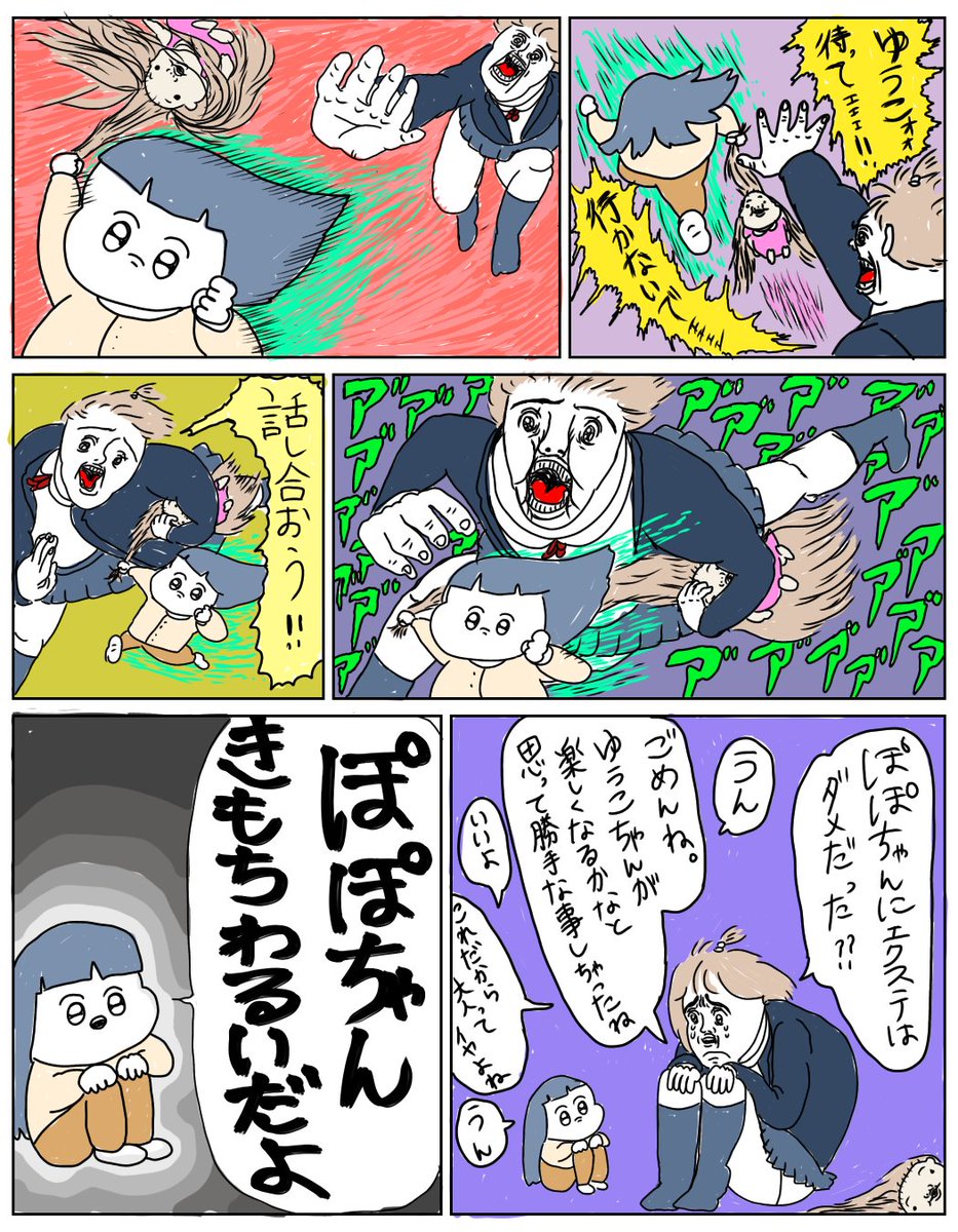 続き④
おわり 