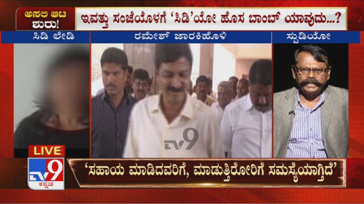tv9kannada's tweet photo. DEBATE: Ramesh Jarkiholi CD Accused Woman Releases 4th Video; Parents Appear Before SIT - Part 12/21
Video Link ► https://t.co/tPye5omfWr
#RameshJarkiholi #CDLady #HoneyTrap #ReleasesVideo #Advocate #Jagadish #Complaint #SIT #SexCDScandal #CDGate #TV9Kannada #KannadaNews https://t.co/Auv2dmXpup