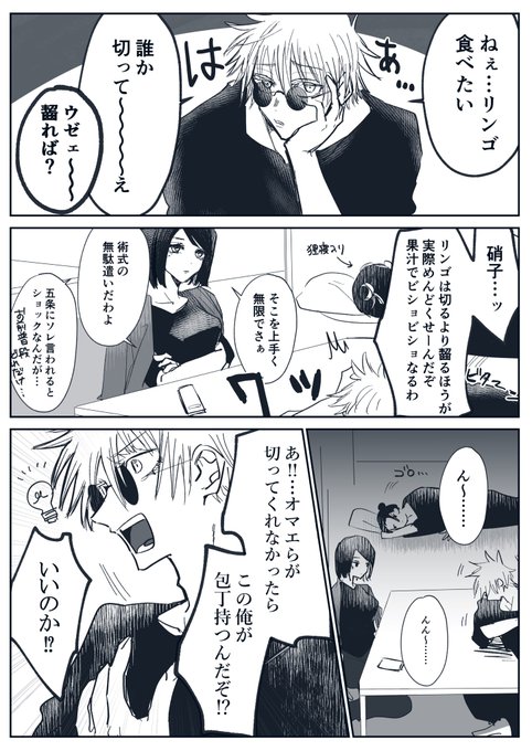 さしすとリンゴ 