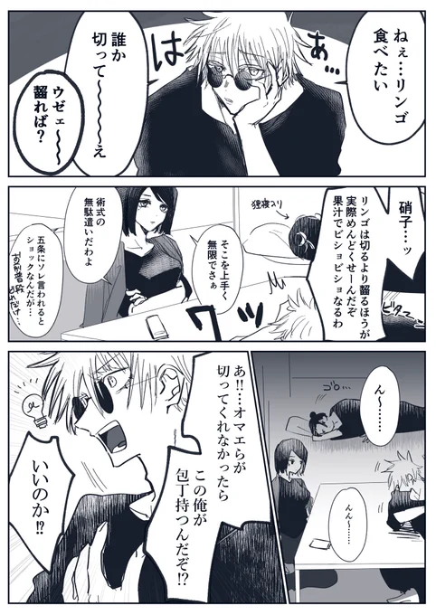 さしすとリンゴ 