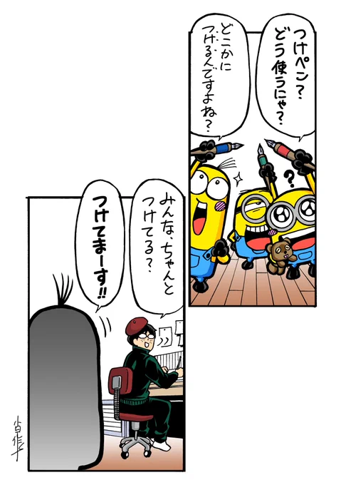 みらくるトリオ!ミニオンズ
第11話-6
#ミニオンズ #怪盗グルー #minions 