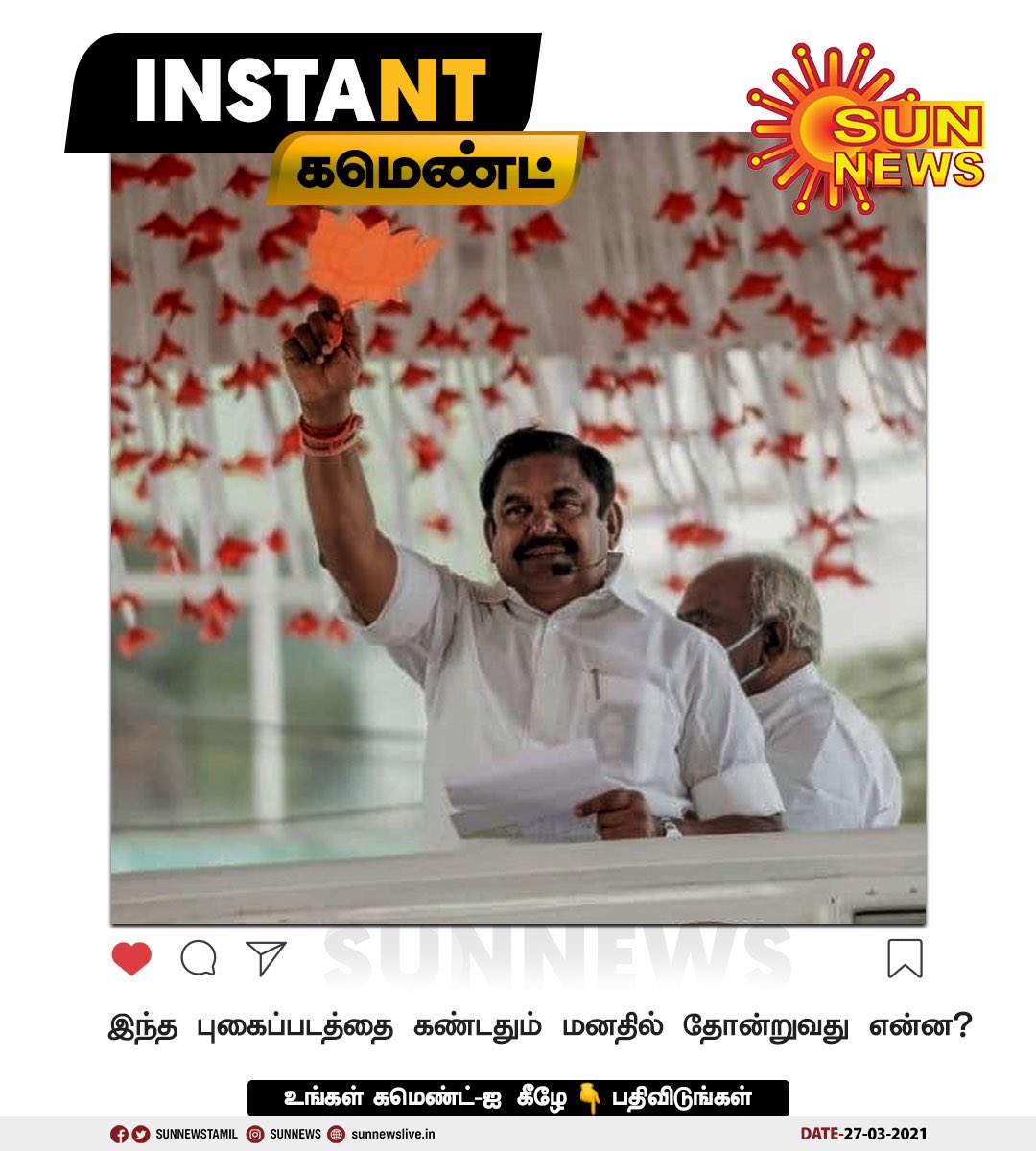 moorthypalladam's tweet photo. #ByeByeAdimai https://t.co/dQYFV65TGj