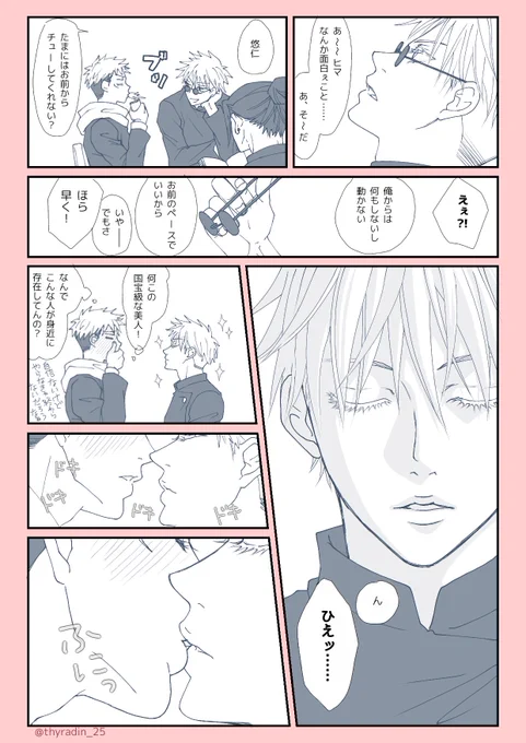 #最強虎サンド_1draw1write
お題「キス」「自分のペースでいい」
相変わらず背景真っ白

最後に必要ないけどウチの三人の設定(見なくて大丈夫) 