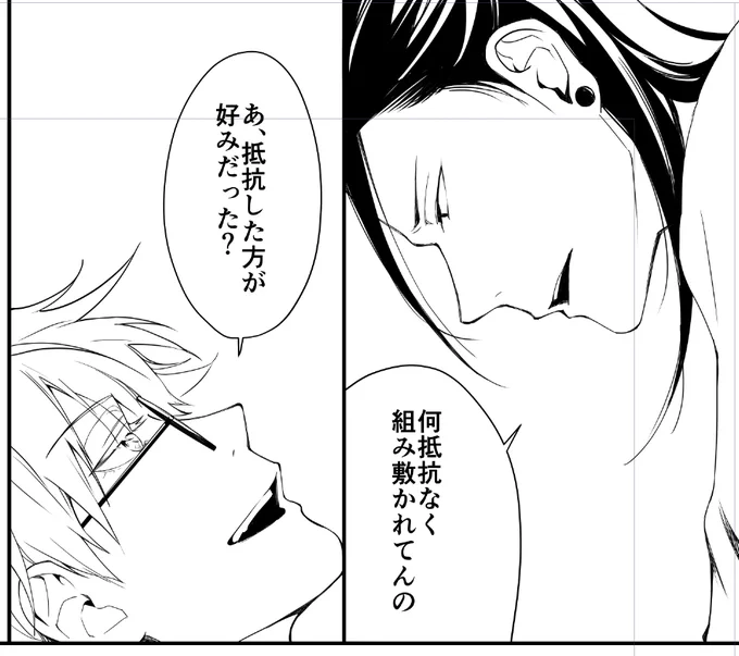 夏五
全力のペン入れ 