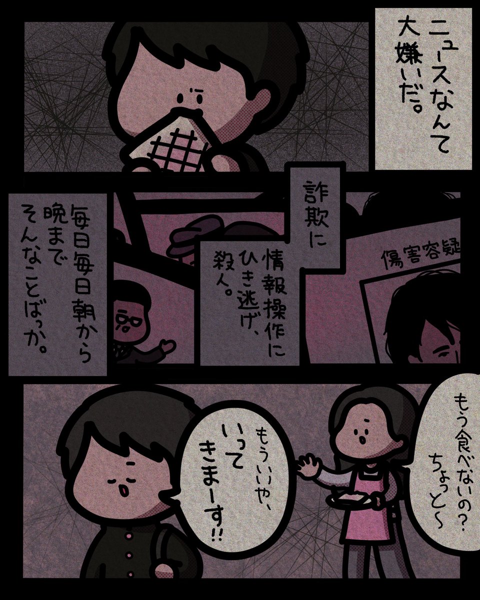 ブログにマンガ投稿しました〜
今回は創作です🙆‍♀️
https://t.co/NT9nMSofm1 