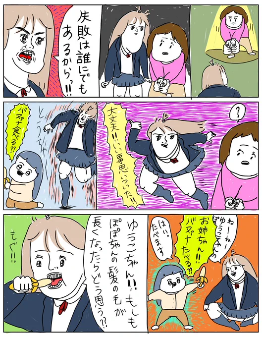 続き③ 