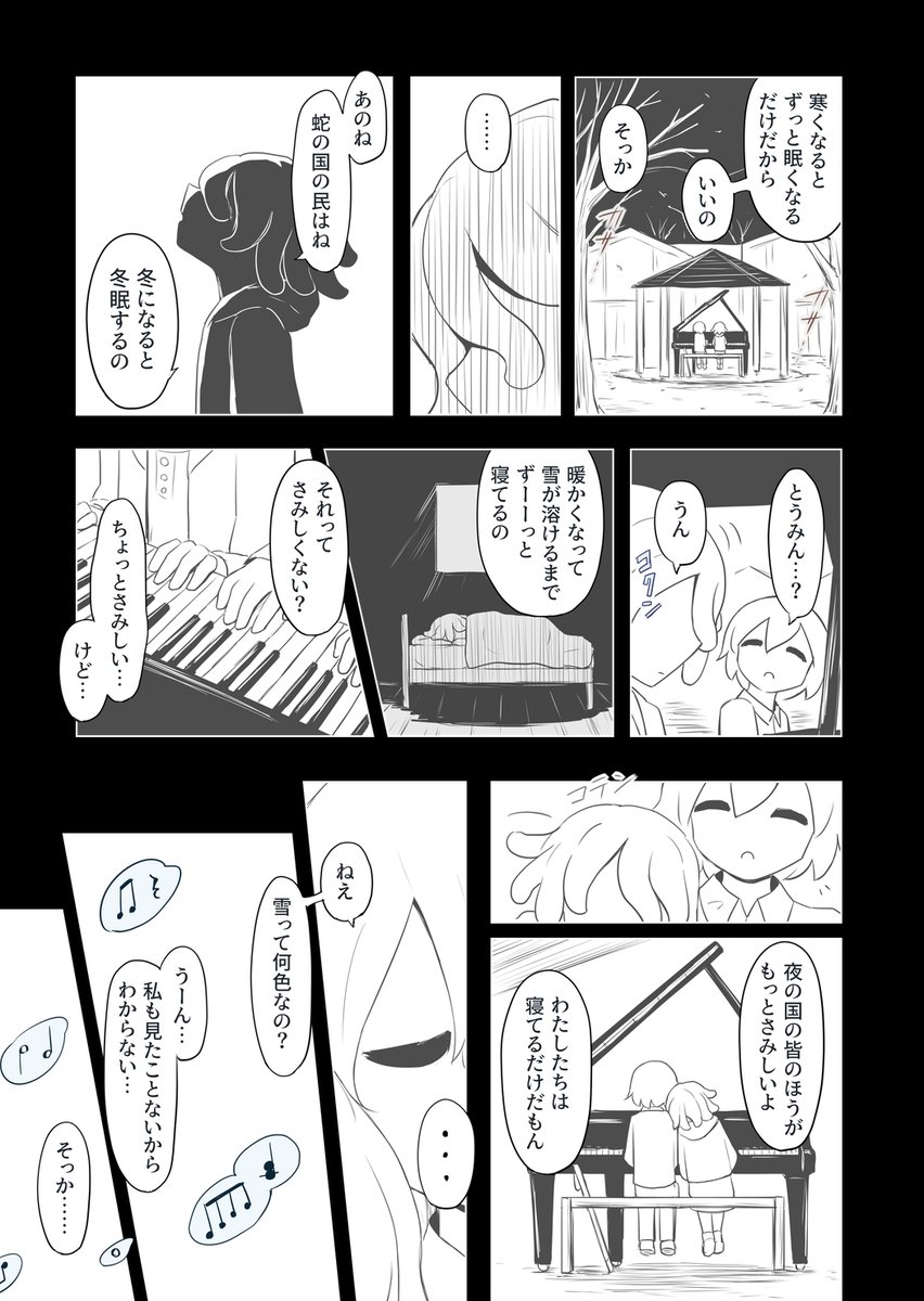 夜の国 ⑤
#アメデオ旅行記 