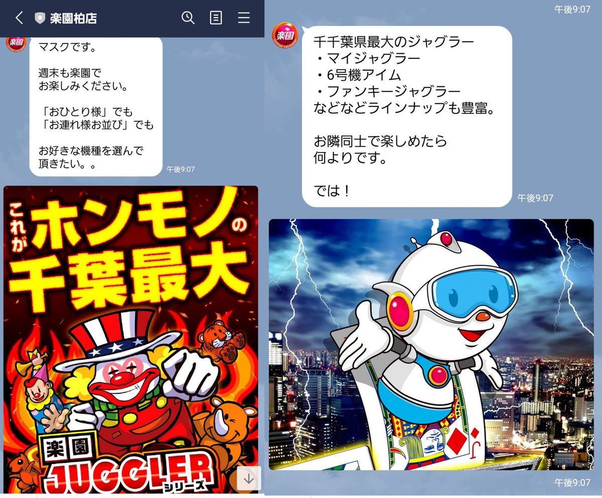 荻吉 スロ 3 28 楽園柏 裏ジャックセカンド 2台並び 探し 2台のうち最低でも が1台あり 前回は怪しかったけど 今回は質も本数もまともになる ジャグ 絆 リゼロ ハナには最低1箇所ずつは欲しいとこ T Co Rapitxmfj3 T