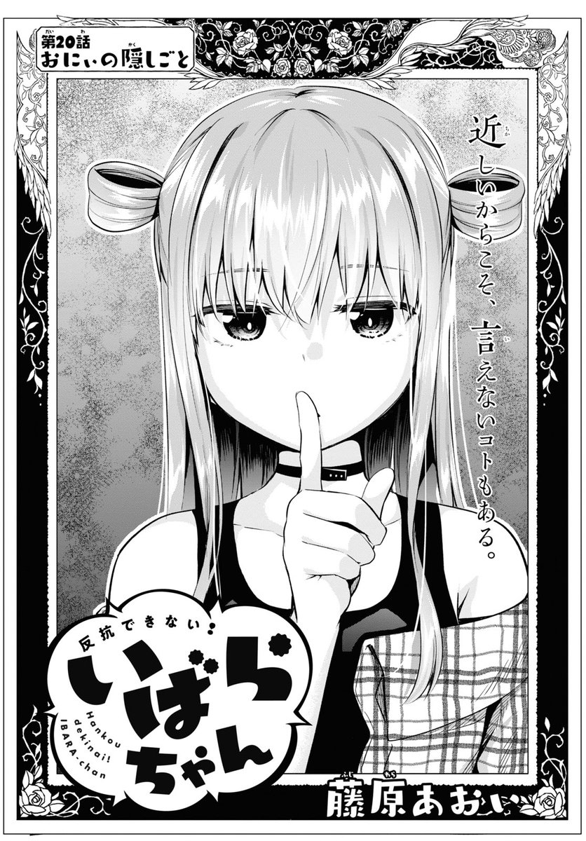 26日発売の少年エースに最新話載ってます!(単行本作業のため分割掲載されてます!)仲良し兄弟のおにいちゃん引っ越すのか!? 